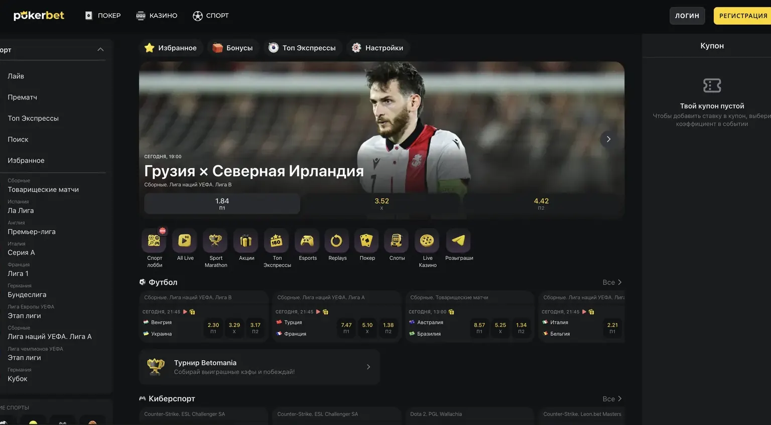 Кіберспорт та MMA на Pokerbet — ставки на CS2, Dota 2, UFC