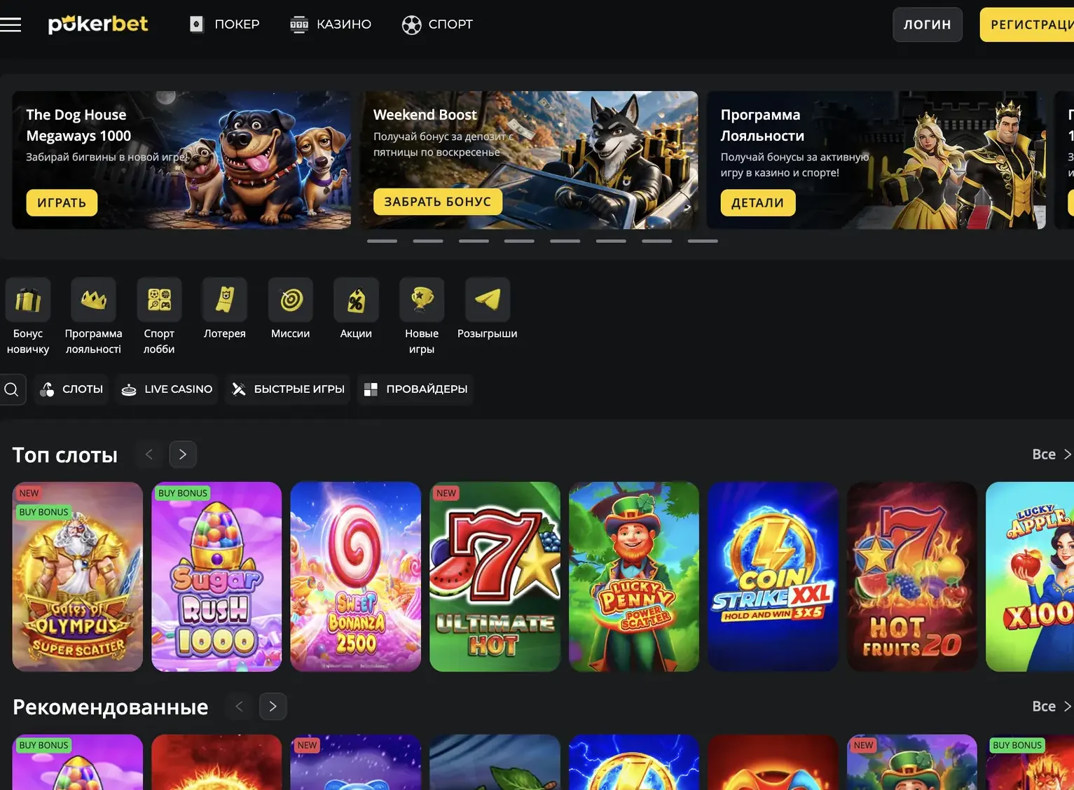 Ставки на Dota 2 на Pokerbet — The International та Major