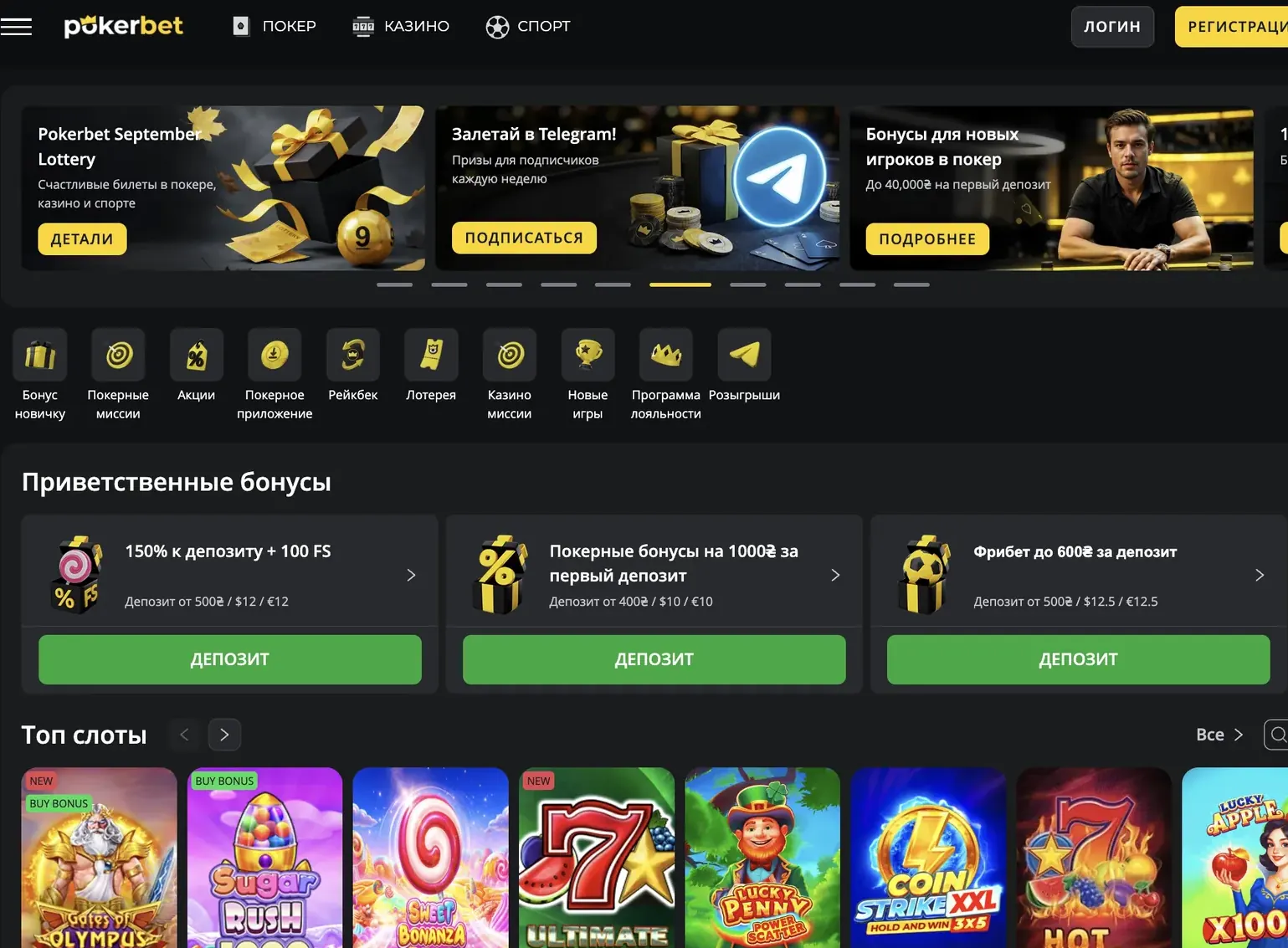 Ставки на CS2 на Pokerbet — ринки, коефіцієнти, турніри